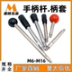 固定握柄机床双头螺丝手柄杆手轮手柄套双头螺栓M6M8M10M12M14M16