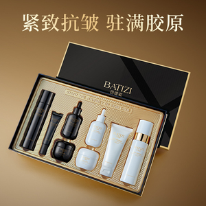 巴缇姿玻色因抗皱紧致赋颜套装清爽水润亲肤舒润细腻保湿易吸收