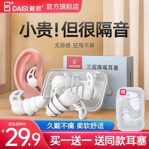 耳塞防噪音睡眠睡觉专用宿舍学生降噪专业防吵超级隔音静音神器