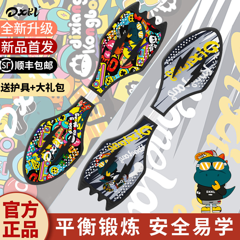 滑板车活力板火箭游龙蛇板2二两轮摇摆儿童滑板成人青少年初学者怎么看?