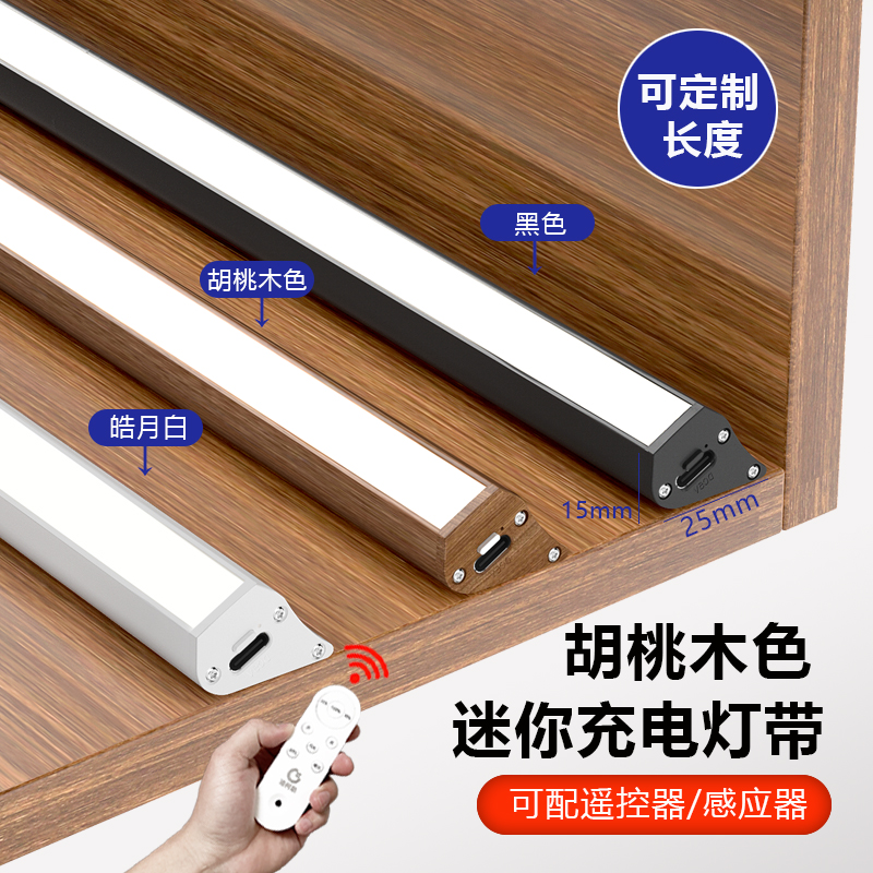 玄关柜衣柜厨房充电感应灯带