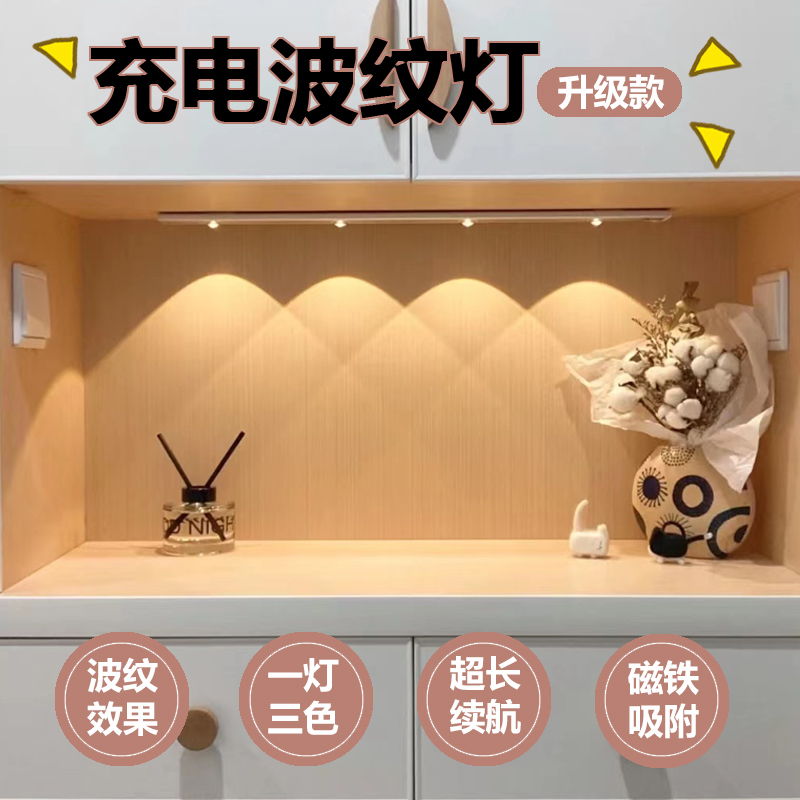 充电人体感应灯带免布线入户玄关鞋柜酒柜橱柜餐边柜猫眼手办灯条