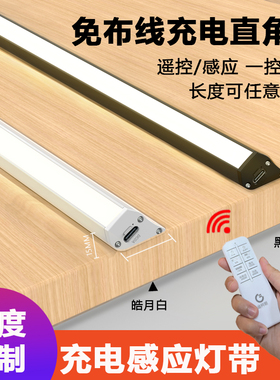 充电灯带无线自粘酒柜灯橱柜线条灯手办展示柜感应灯柜子遥控灯条