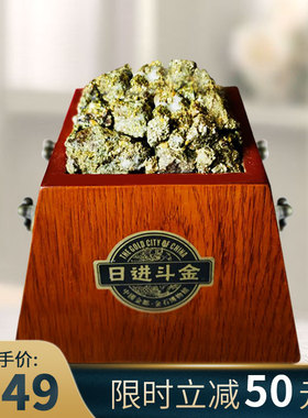 天然金矿石日进斗金送礼首选