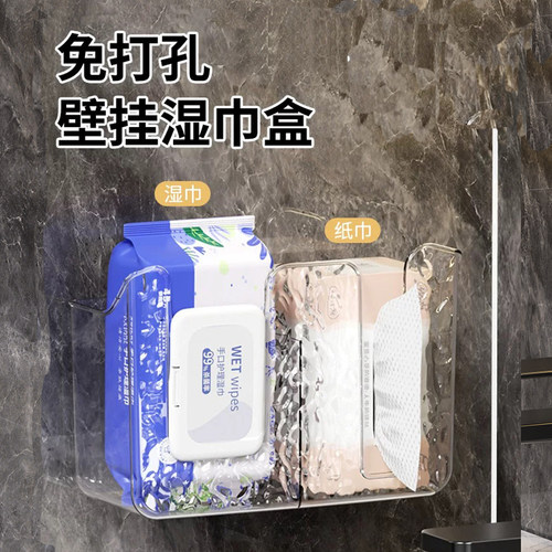 卫生间厕纸盒厕所纸巾盒双格干湿两用湿纸巾洗脸抽纸免打孔壁挂式