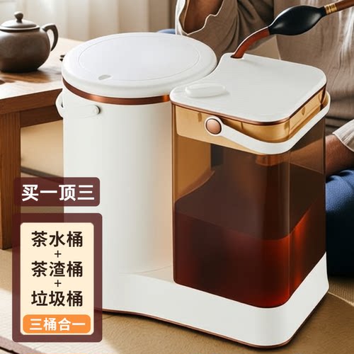 茶水桶茶水分离茶渣桶三合一茶叶过滤干湿分离垃圾桶排水茶台家用