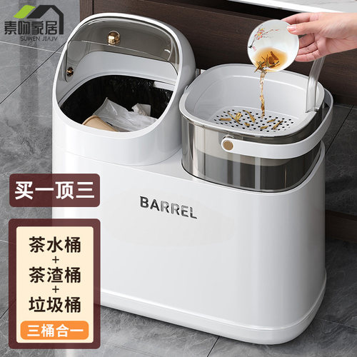 新款2026高端茶水桶三合一茶渣桶干湿分离垃圾桶储水废家用大容量