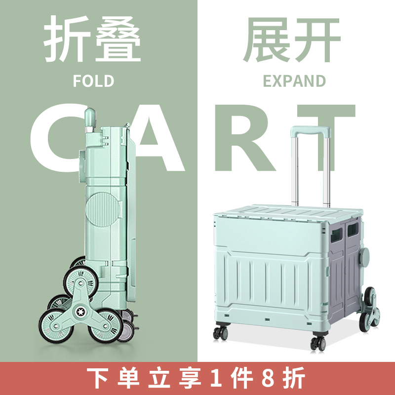 买菜车小拉车便携折叠取快递爬楼