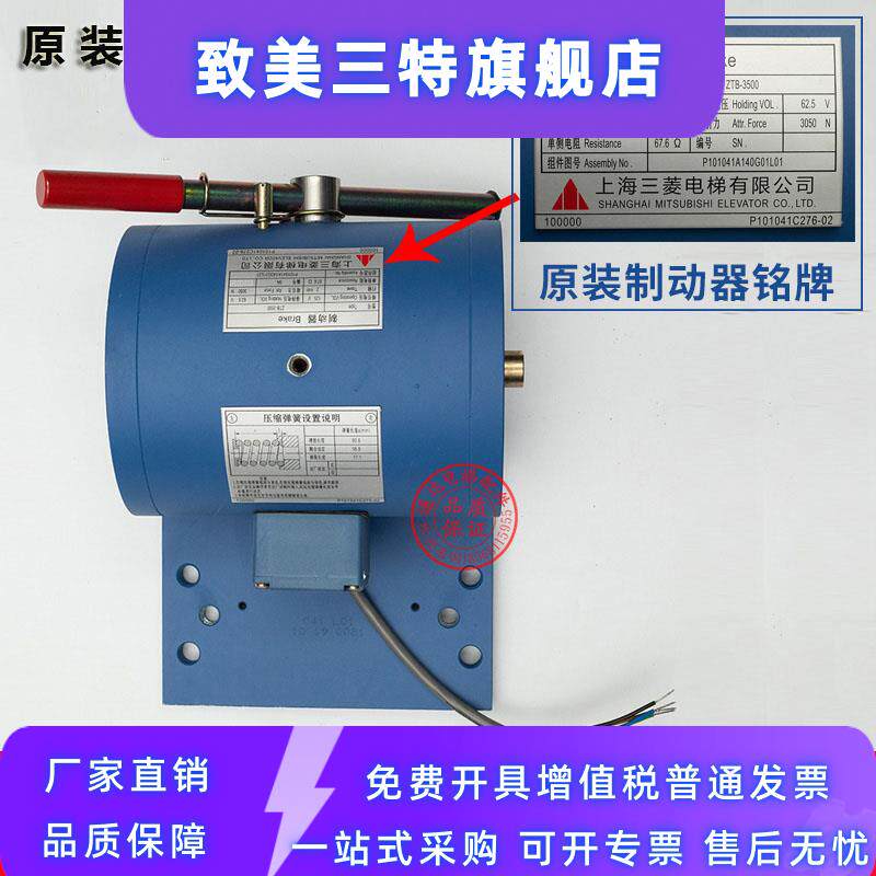 上海三菱凌云电梯抱闸电磁铁制动器p101041a40g01l01p101042a1044