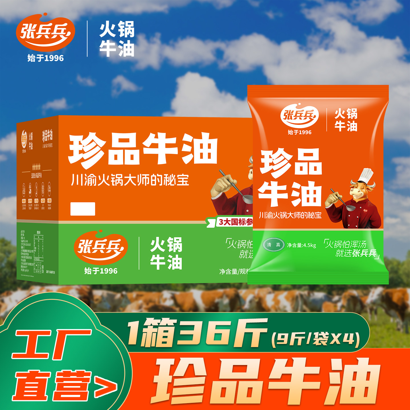 张兵兵珍品牛油商用火锅炒料餐饮36斤食用生牛油拌饭专用整箱批发