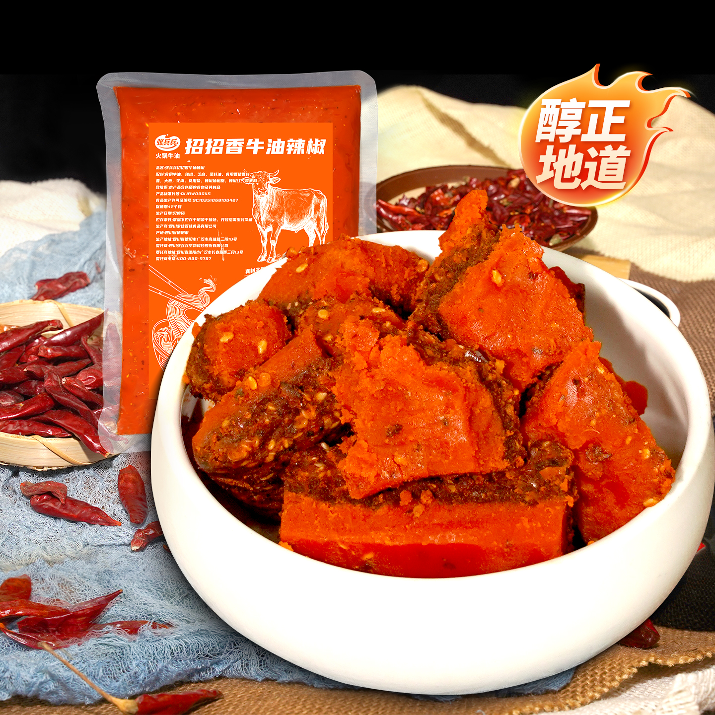 张兵兵牛油辣椒特辣500g袋装