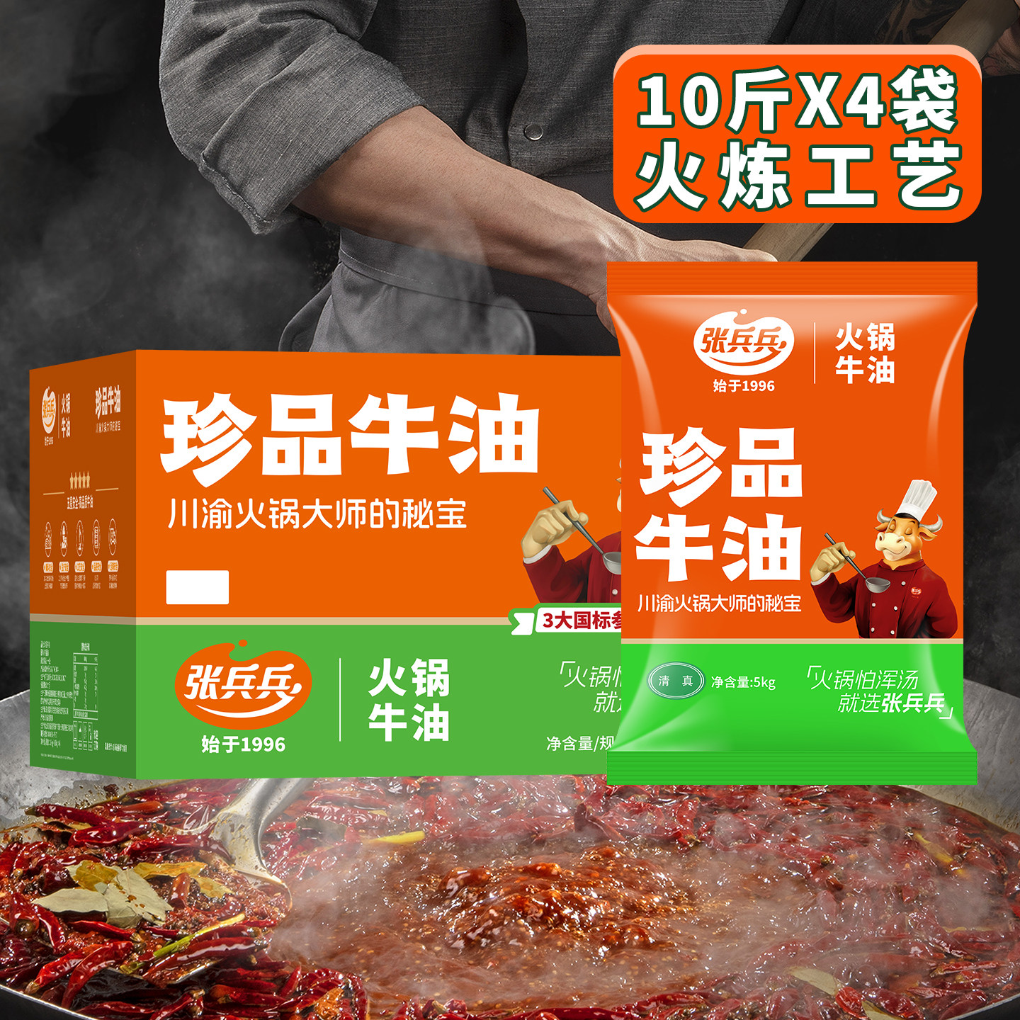 张兵兵牛油商用装40斤火炼纯牛油