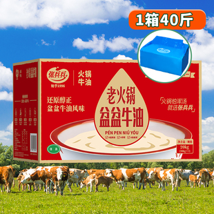 张兵兵老火锅盆盆牛油火炼重庆老火锅牛油块食用纯牛油商用40斤装