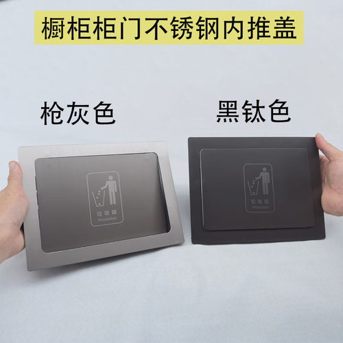 不锈钢侧开口内推盖方形侧开口