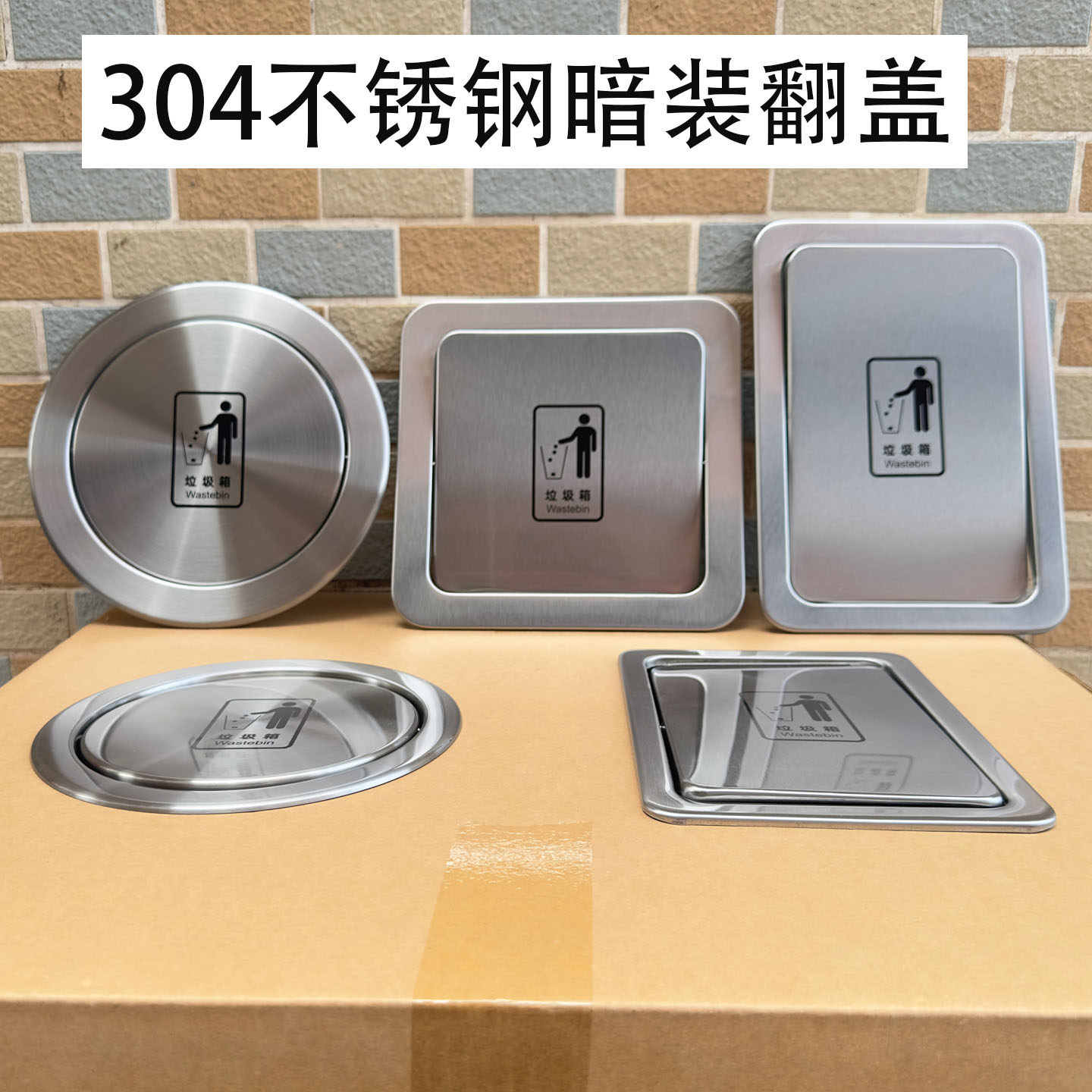 台面不锈钢嵌入式垃圾桶盖子