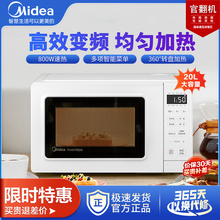 美的 PM2002微波炉家用智能小型全自动多功能一体变频正品 20L