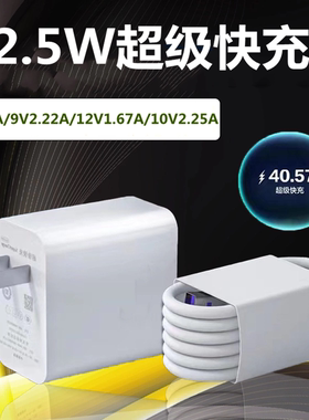 适用华为充电器22.5W超级快充头mate20pro手机数据线p30p20闪充nova5/nova6荣耀20/20pro安卓手机通用usb插头