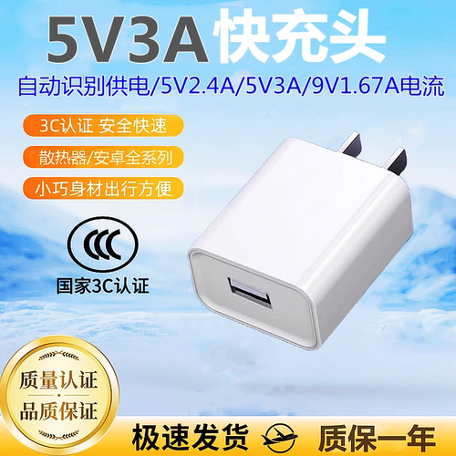5V3A充电器USB插头15W大功率