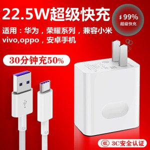 22.5W超级快充充电器usb插头适用华为mate20 30pro nova5pro mate9 40w荣耀v10v20手机散热器5A正品通用套装