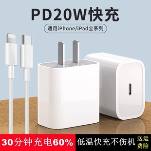 max plus mini 30W闪充适用苹果15promax充电器iPhone14充电头PD20W手机快充13 se手机充电套装 11pro