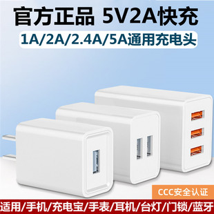 适用安卓苹果vivo华为oppo小米荣耀手机平板1a小功率通用头 充电器头5V2A单头双口多孔usb插头5A超级快充套装