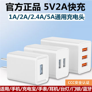 充电器头5V2A单头双口多孔usb插头5A超级快充套装适用安卓苹果vivo华为oppo小米荣耀手机平板1a小功率通用头