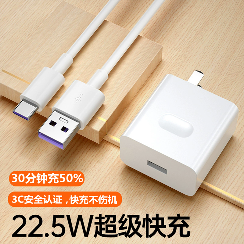22.5W超级快充大功率充电头适用华为OPPO小米vivo闪充P10splus/P20Pro荣耀18W/20W安卓手机充电器通用usb插头,3C数码配件,手机充电器,淘宝优惠券,粉丝福利购,淘宝优惠卷