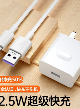 22.5W超级快充大功率充电头适用华为OPPO小米vivo闪充P10splus/P20Pro荣耀18W/20W安卓手机充电器通用usb插头