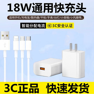 QC3.0快充充电头3C认证9V2A闪充头18W大功率USB插头适用苹果华为小米vivo荣耀OPPO平板充电宝通用手机充电器