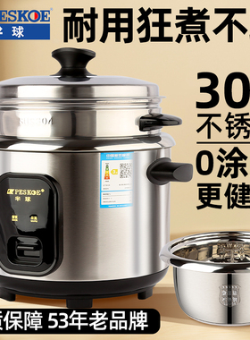 老式半球电饭煲家用304不锈钢小型蒸煮1-2-3-4-6人5L多功能电饭锅