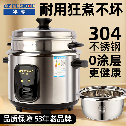 老式半球电饭煲家用304不锈钢小型蒸煮1-2-3-4-6人5L多功能电饭锅