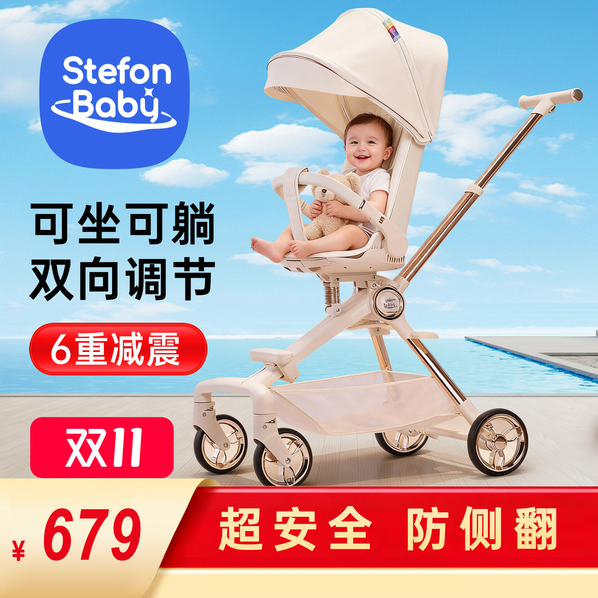 婴儿车推车可坐可躺0到3岁遛娃