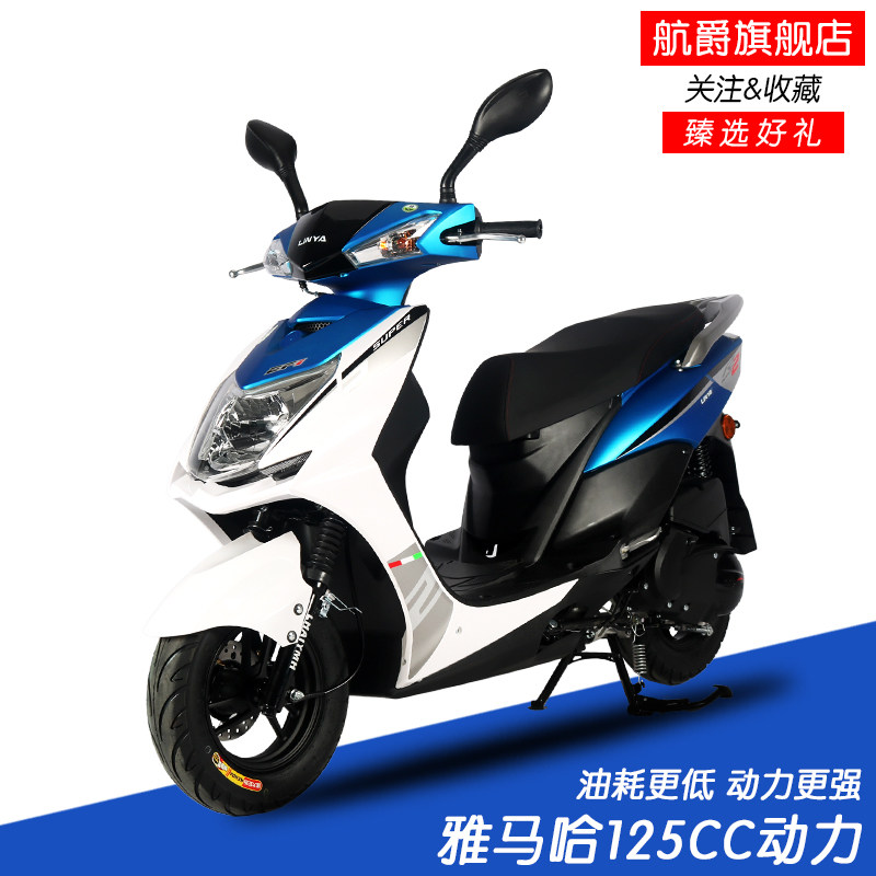 新品雅马哈劲战款125CC踏板车燃油摩托车三阳件国四电喷可上牌_虎窝淘