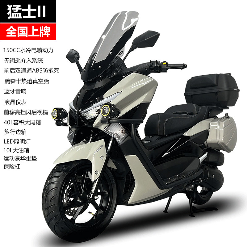 24款航爵gt150水冷大型燃油踏板摩托车前后abs机车2气门可上牌