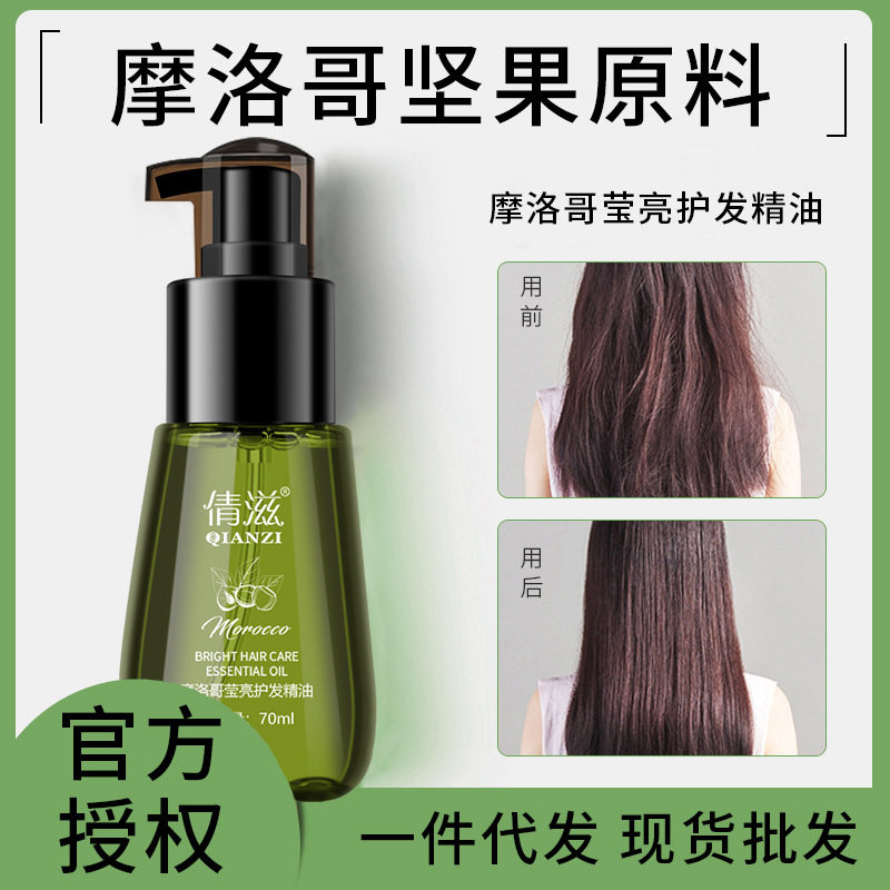 新款推荐摩洛哥护发精油头发美发精油发尾油免洗香水头发