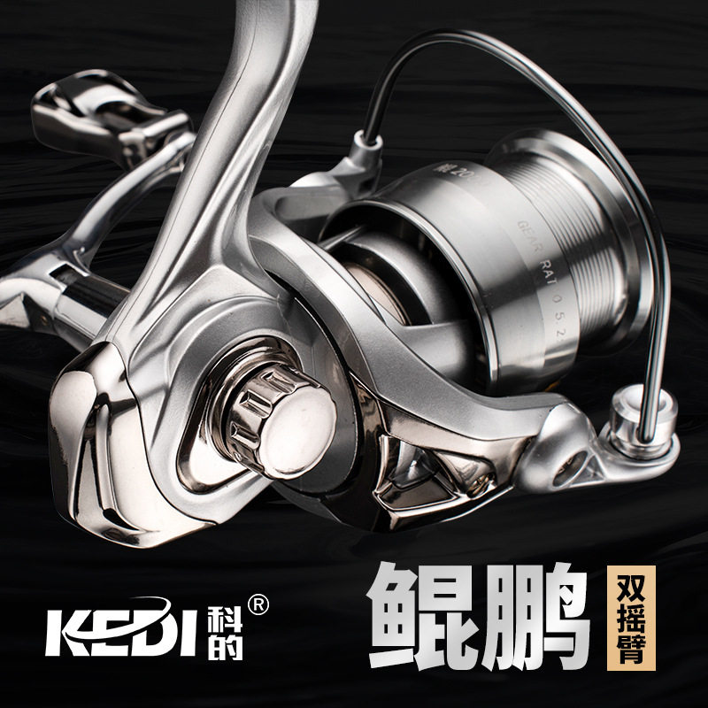 KEDI科的鲲鹏 双摇臂路亚轮纺车轮远投渔轮路滑轮滑漂鱼轮鱼线轮