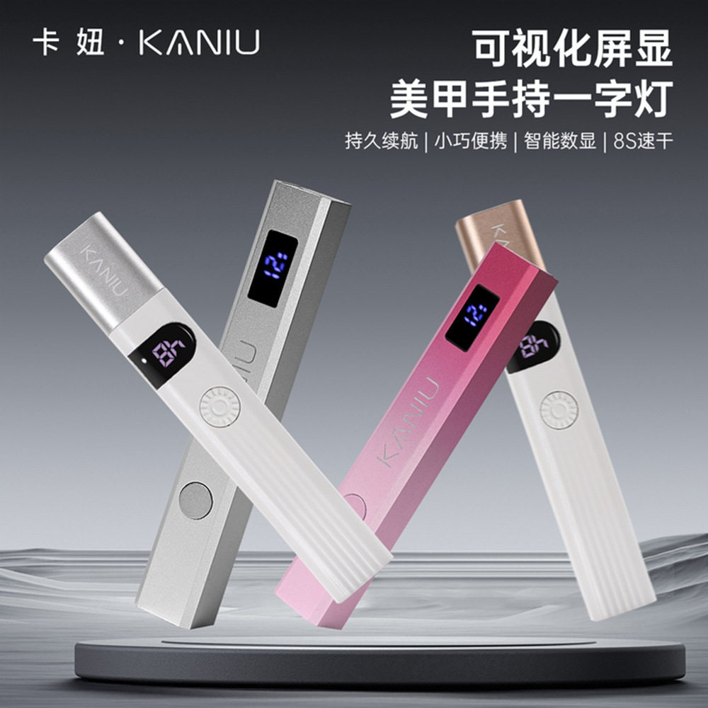新款推荐卡妞美甲一字灯手持小型便捷蓄电款照指甲油贴甲片持久