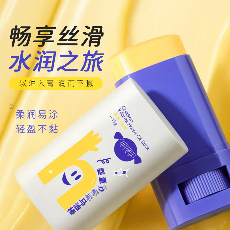 新款推荐婴童椰椰马油棒滋润保湿防干裂秋冬身体润肤乳宝宝用
