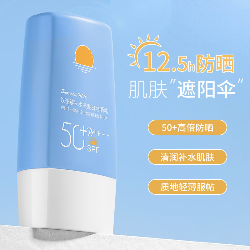 新款推荐以逆小蓝瓶臻采水感美白防晒乳SPF50+素颜隔离防晒霜不