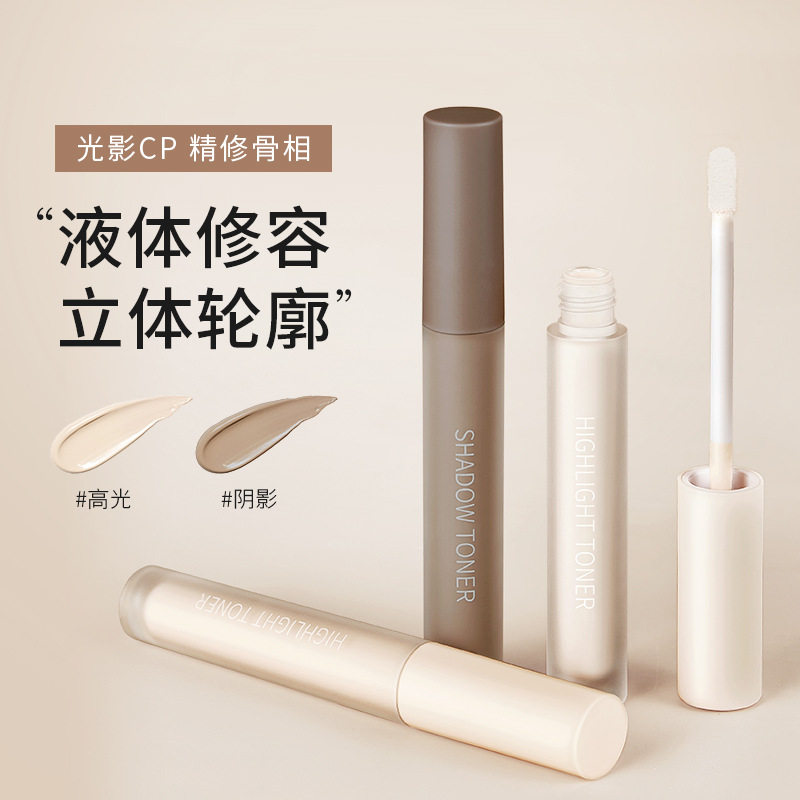 新款推荐兰色素心高光修容液阴影修容液高挺鼻梁修饰轮廓自然