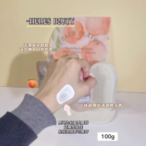 法国Cherry Kitty赫瑞丝桃你欢心身体素颜霜懒人自然不假白提亮