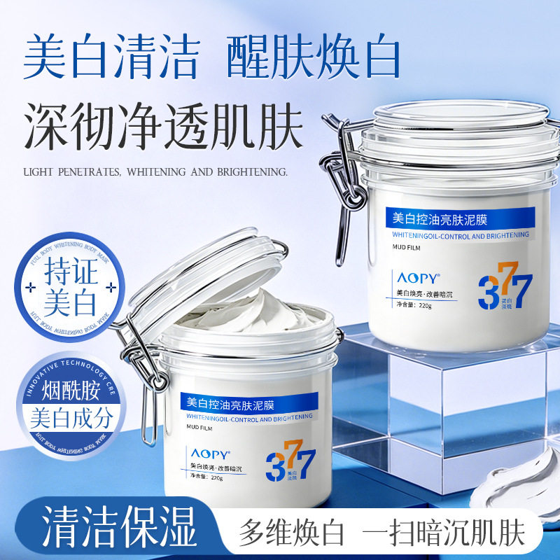 新款推荐美白睡眠面膜补水保湿改善暗沉祛斑提亮涂抹面膜控油清洁