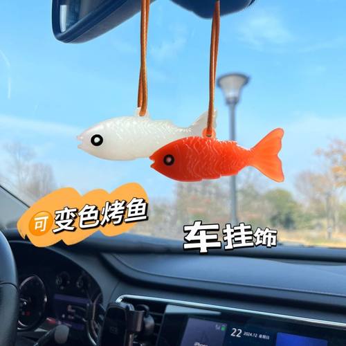 变色鱼挂件遇光紫外线