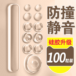 门把手静音硅胶垫入户门后防碰撞神器柜门冰箱门缓冲粒防撞贴墙贴