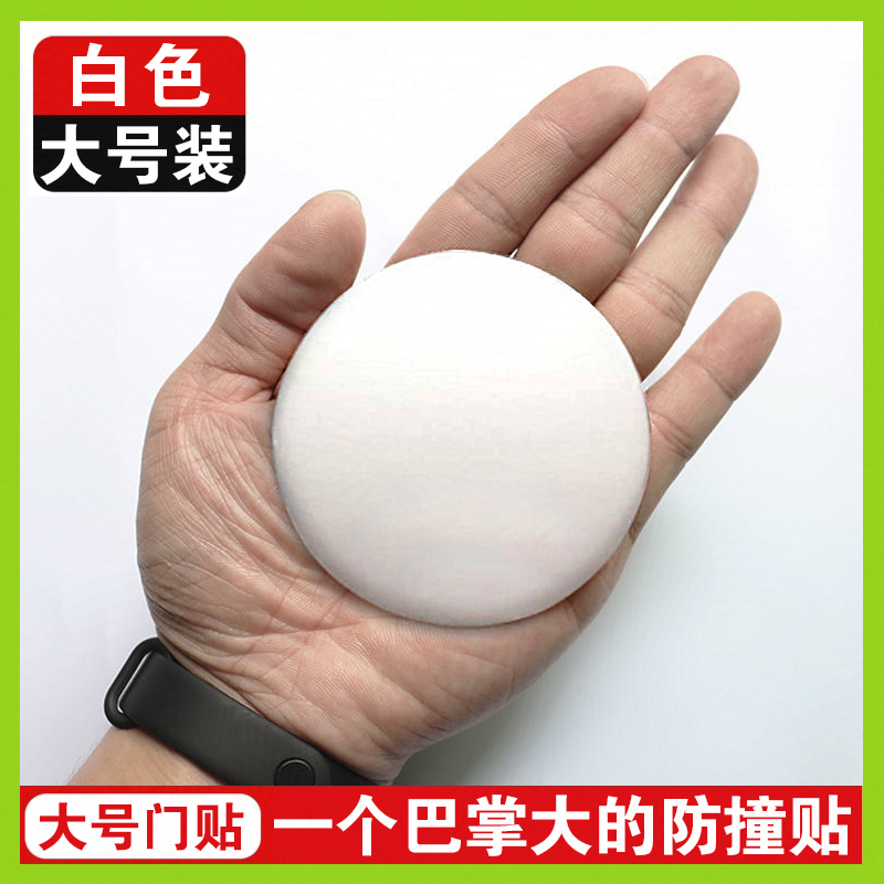 入户大门碰撞神器智能指纹锁门把手硅胶缓冲垫墙贴开门防撞贴大号