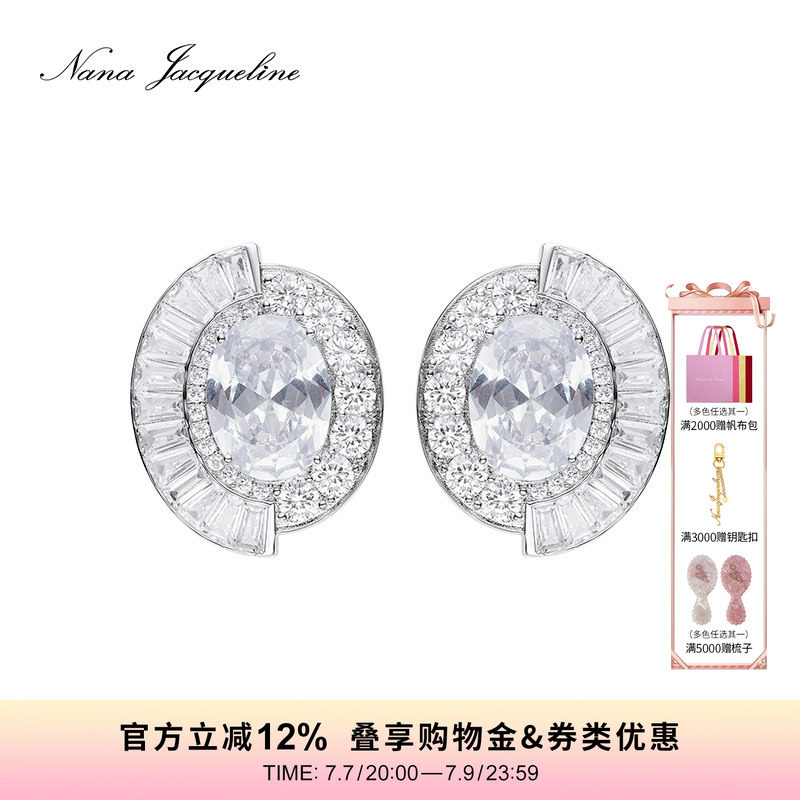 【明星同款】NanaJacqueline罗马斗兽场梯方钻耳钉耳饰女生日礼物
