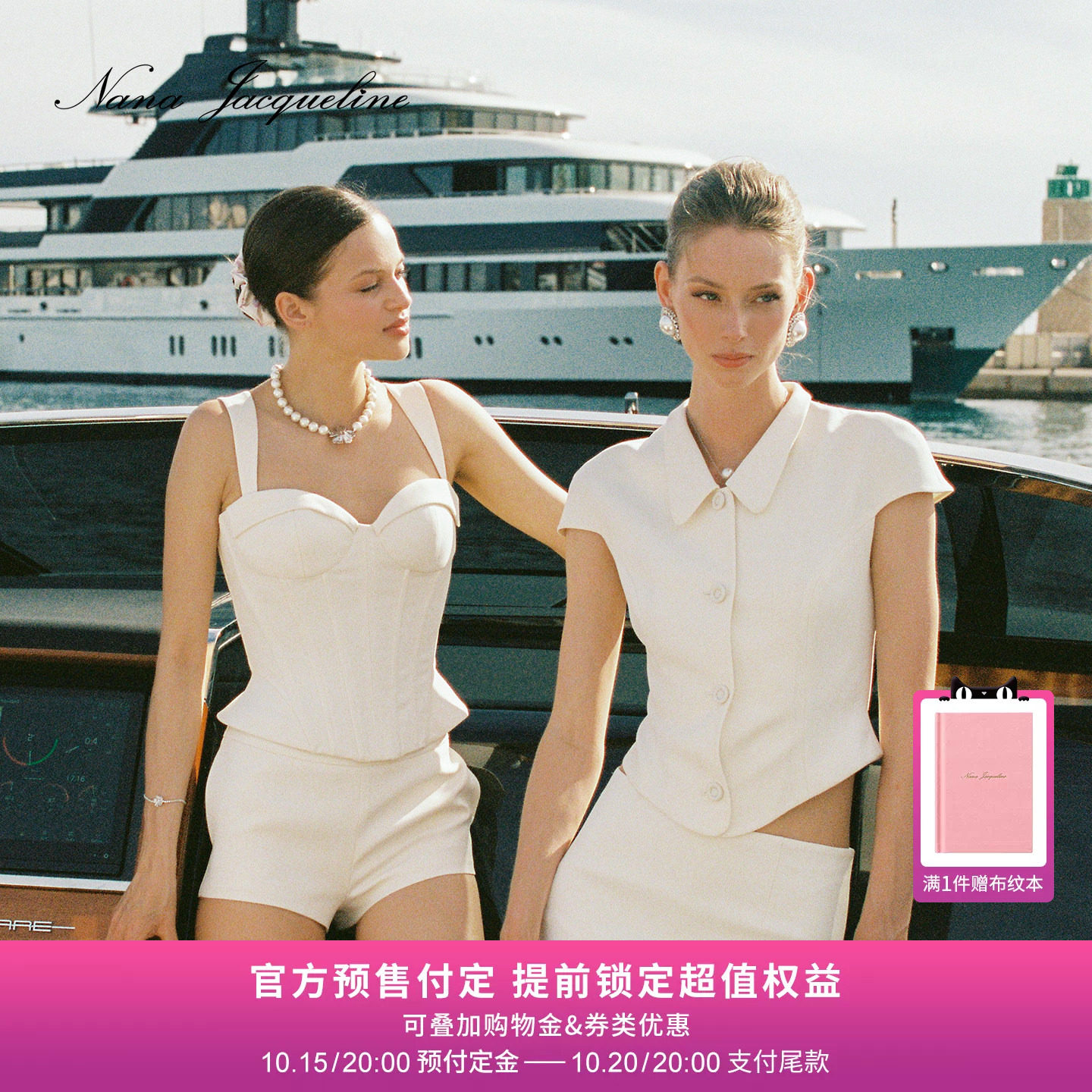 【郑秀妍同款】NanaJacqueline翻领盖肩袖收腰时尚套装女复古千金