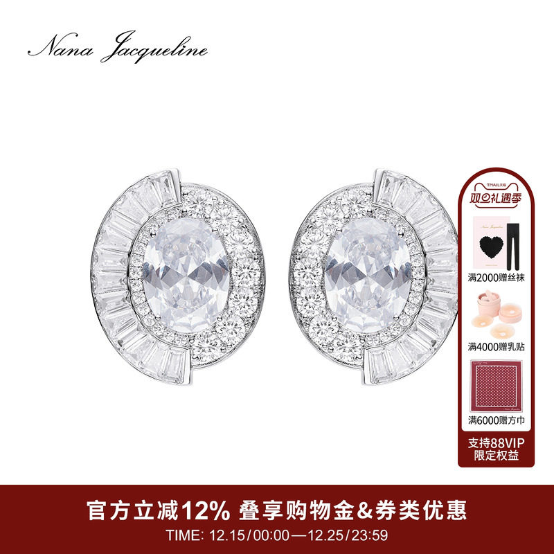 【明星同款】NanaJacqueline罗马斗兽场梯方钻耳钉女新款气质耳饰