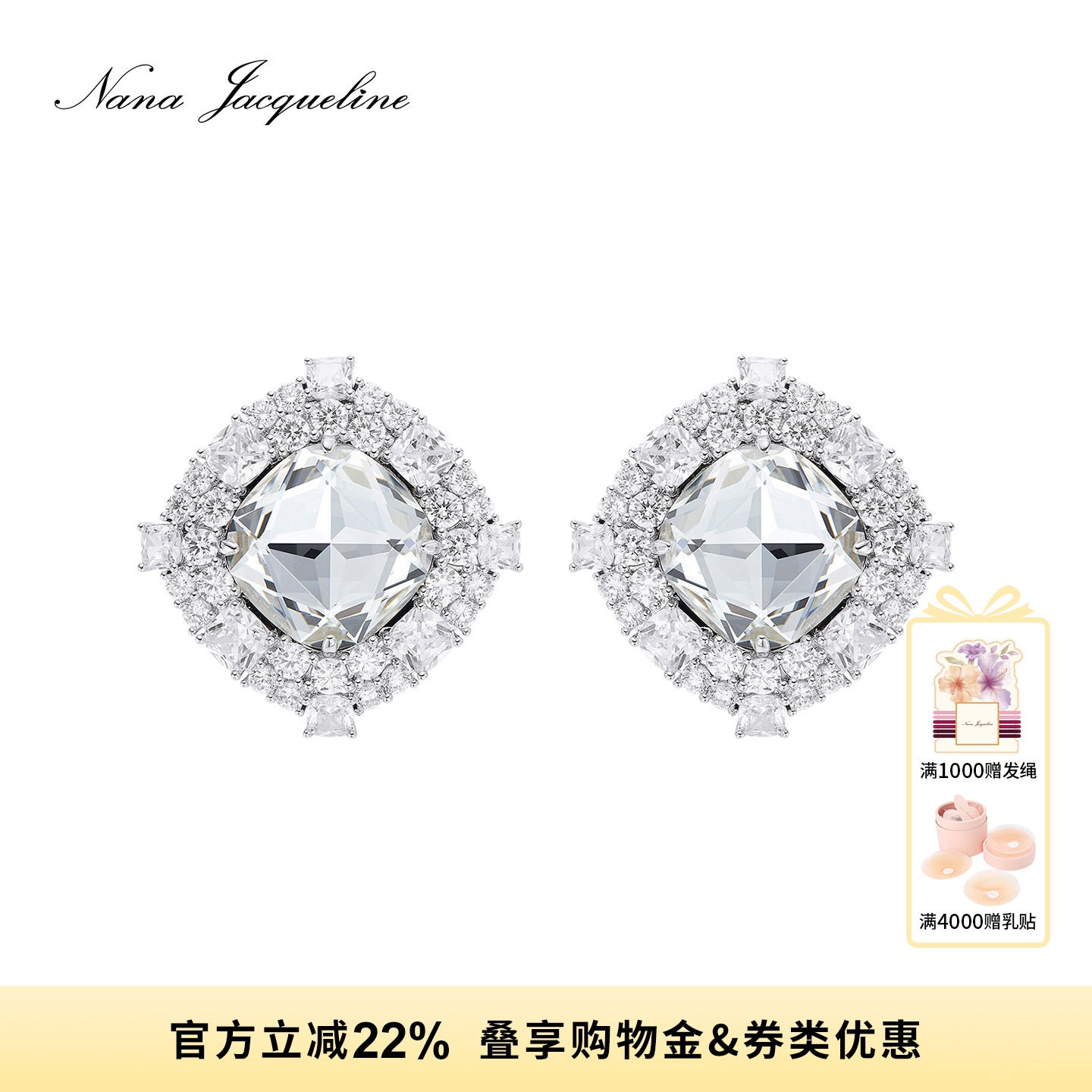 NanaJacqueline经典款锆石方钻耳钉耳饰女轻奢高级感气质生日礼物
