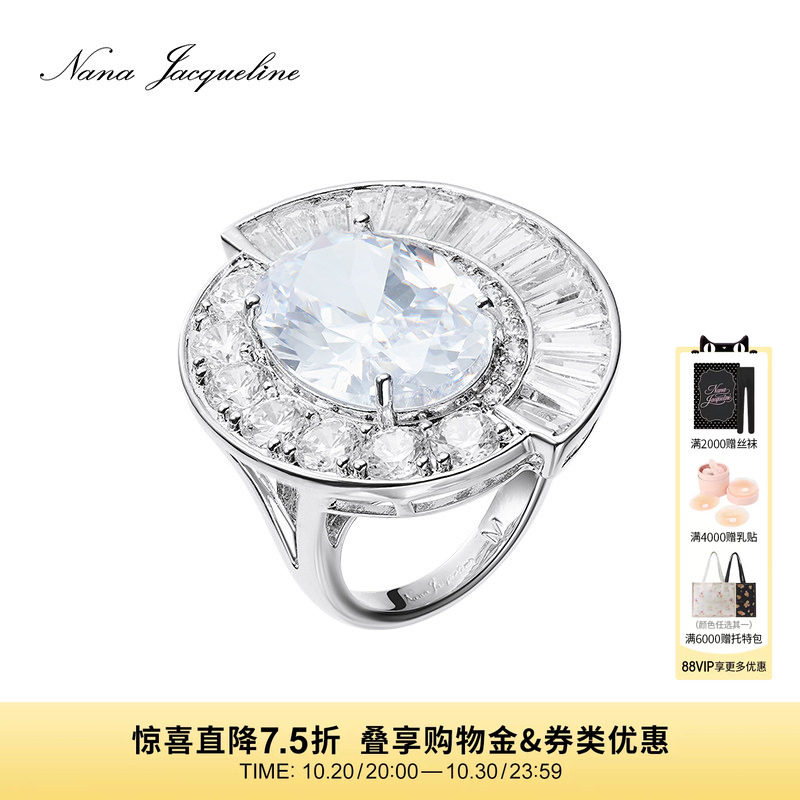NanaJacqueline罗马斗兽场梯方钻戒指女经典款轻奢高级感生日礼物